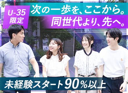 人材営業（キャリアアドバイザー）未経験入社90%／テレアポ一切なし／インセン年4回／年休125日以上／土日休み