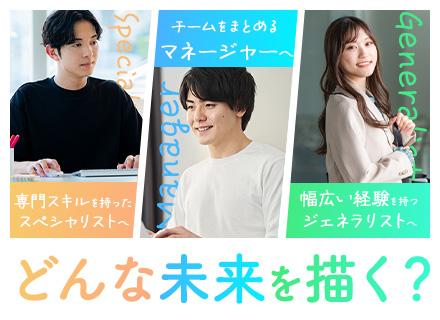 IoT・組込開発エンジニア/受託開発多数/賞与4.5カ月/独立系SIer/就職人気ベスト50※/リモート可