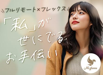 フロントエンドエンジニア◆フルリモート×フレックス◆100%自社開発◆モデルプレス運営企業◆地方在住OK！