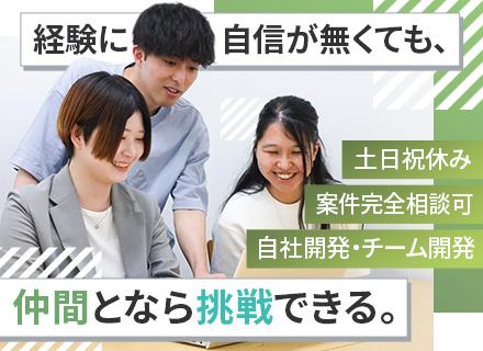 【インフラエンジニア】★面接はキャリア相談から★直請け7割★設計構築から挑戦可★前職給与保証★リモート実績多数