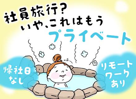 PG◆経験浅めOK◆リモートOK◆賞与実績4～5ヶ月分◆転職者全員が年収UP◆入社祝い金30万円