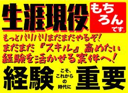 20代から60代まで幅広い層のエンジニアが、お互いにフォローしあいながら取り組んでいます。
