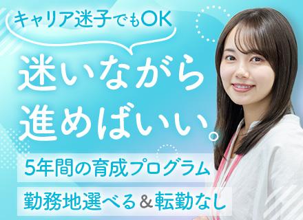 法人営業｜未経験OK◆17時定時◆入社3年目で800万円も可◆毎月固定給あり◆知人紹介なし◆研修充実◆転勤無し