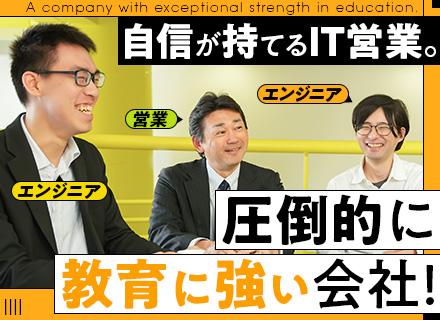 IT人材のマッチング営業★業界未経験歓迎★IT職業訓練校を自社運営！教育に強い会社★年休126★残業10ｈ以下