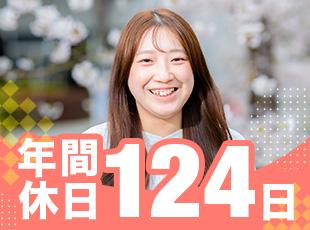 休みが多いことに加え、日々の残業も少なめ。ワークライフバランスを重視したい方におすすめです。