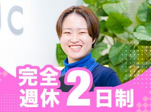 基本土日祝休み＆連休取得も可能なため、家族や友人との時間が過ごしやすいのも嬉しいポイント♪
