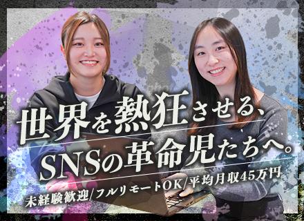 【人材コーディネーター】世界最大級ECアワード受賞！フルリモート／未経験◎／月給３２万円～／年休１３０日以上／