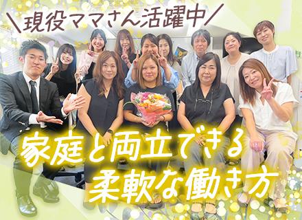 ライフコンサルタント◆朝日生命の安定基盤*未経験歓迎*ブランクOK*飛び込みなし