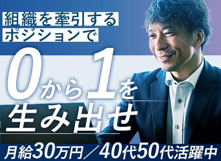 SE／40代50代活躍中／AI案件あり／ハイブリッド勤務／フリーアドレス／服装自由／ゆくゆくはマネージャー可