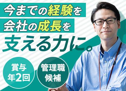 社内SE｜IT企画・業務改善 残業月平均10h以下◆転勤なし◆年休120日以上