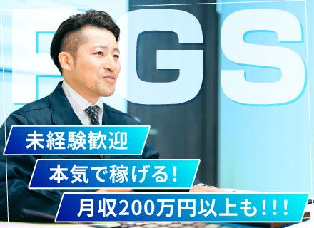 個人宅向けアンケート調査*初月45万円スタート*年収1000万超も可能*入社祝金最大138万円*社宅無料