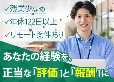 【インフラエンジニア】賞与年3回/受託案件有/年休122日以上/資格取得で報奨金/最大6万円の資格手当あり
