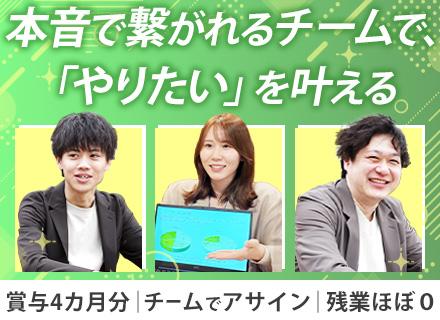 開発エンジニア｜経験が浅い方も歓迎｜20・30代活躍中｜上流工程多数｜残業ほぼ0｜チーム参画｜賞与実績4カ月分