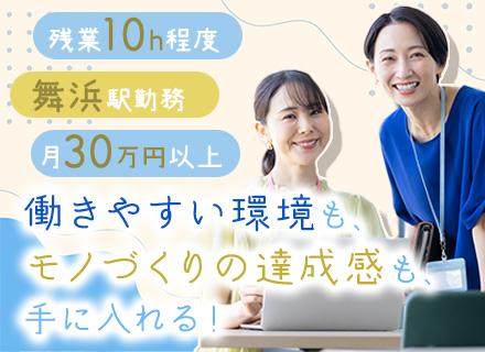 生産設計(積算・作図)*CAD経験が活かせる*月30万～*服装・ネイル自由*残業月10h程*30代〜40代活躍