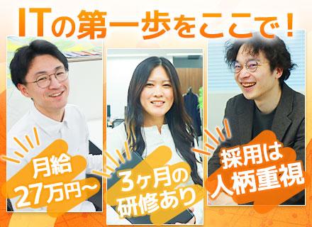 株式会社トライネット