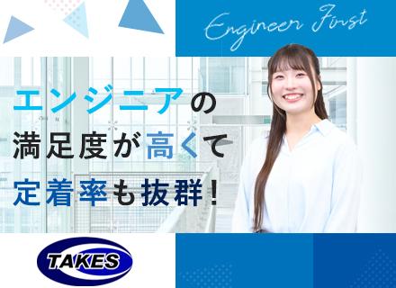 開発エンジニア◆スキルUPをサポート/エンジニア主体の組織体制/年間休日120日以上