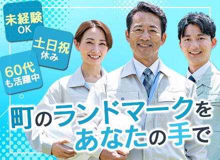 施工管理◆未経験歓迎◆年休最大130日◆完全週休2日◆土日祝休◆年収700万以上も可◆研修充実