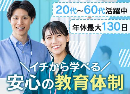 設備管理職◆オープニング募集◆未経験歓迎◆年収700万も可◆年休最大130日◆土日祝休◆資格取得支援あり