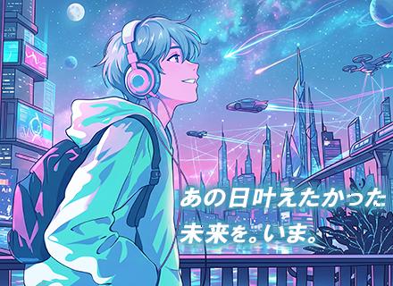 インフラエンジニア◆"あなた"らしいステップを（技術追求・リーダー・上流工程etc.）★リモート9割★前給保証