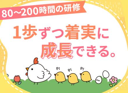ITサポート#未経験OK#7割が未経験入社#年休127日#カジュアル面談OK#残業少なめ#社会人デビュー歓迎