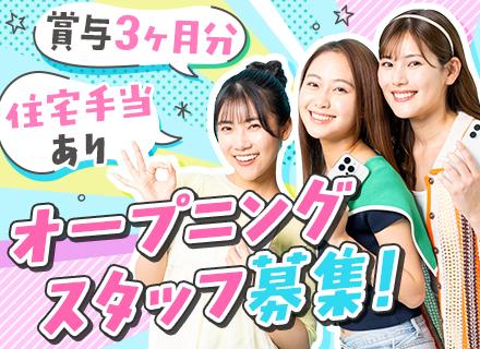 ご案内スタッフ*未経験歓迎*実働7h15分*ノルマなし*残業ほぼなし*賞与実績3ヶ月分*平塚駅徒歩3分