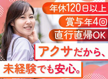 ライフマネジメント・アドバイザー│未経験OK│年間休日120日以上│直行直帰OK│完全週休2日制│育児支援充実