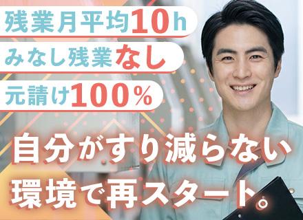 建築施工管理【応募資格満たす方全員面接】月給35万〜70万/前給考慮/元請け100％/業界経験不問