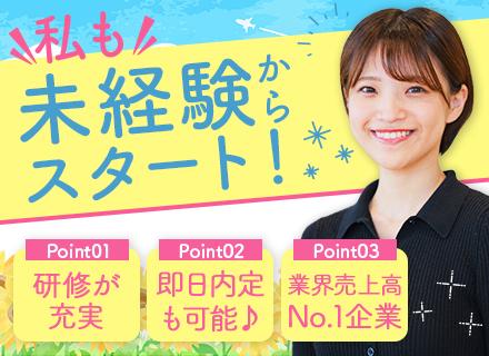 データ入力事務*未経験OK*土日祝休*残業少なめ*毎年昇給あり*面接1回*月収37万円可/o