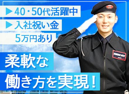 セキュリティスタッフ*面接1回*座り仕事中心*週3日〜OK*未経験の40代50代活躍中