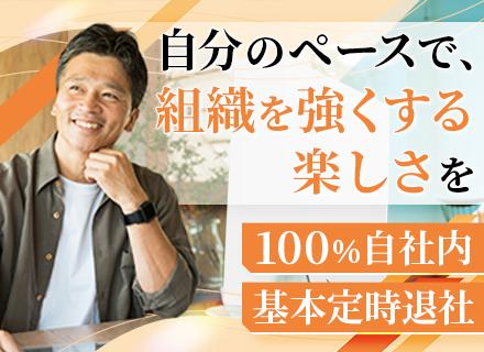社内SE（インフラ）/100%自社内/残業ほぼなし/40代50代活躍中/月給30万円～/賞与年2回/家賃補助有