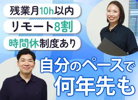 開発エンジニア*残業少なめ*リモート8割*年間休日130日*推し活・病気休暇あり*組織を創るコア候補