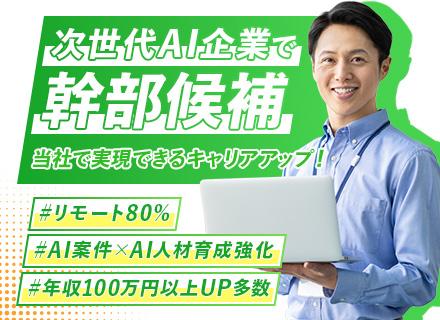 株式会社バイテック
