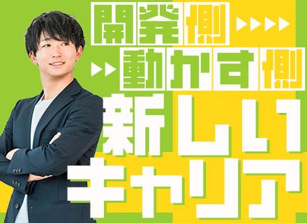 PM（プロジェクト推進）*年収550～900万円*完全週休2日*年休125日*前給考慮* 残業平均20h以内