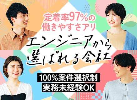 エンジニア／実務未経験OK／言語不問／住宅手当・家族手当／残業月平均14h／年間休日123日以上／前職給与考慮
