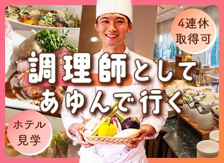 株式会社東京ロイヤルホテル