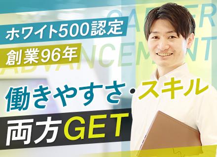 ルート営業#未経験歓迎#配置薬業界No.1企業#3年目年収636万円の先輩在籍#土日祝休み#5連休可#全国募集