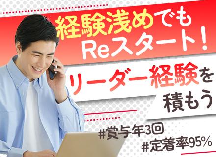 PL/年休125日/定着率95％/賞与年3回(昨年6ヶ月分実績)/残業月15hほど/リモート案件あり
