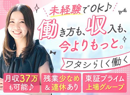 サポート事務*未経験OK*PC研修あり*土日祝休*月収37万円可*面接1回/o