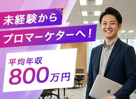 【転職支援】SNS・WEBマーケター／動画編集やWEBデザインも学べる／未経験可／正社員採用／年休120日