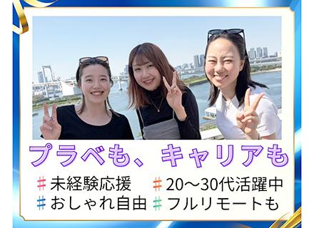 動画編集（YouTube・TikTok）＊未経験入社9割＊挑戦心/熱意/やる気を評価＊フルリモ可＊社長候補募集