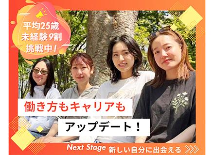 企画運営サポート★未経験OK★挑戦心/熱意/やる気を評価★フルリモ可★年休120日以上★社長候補募集