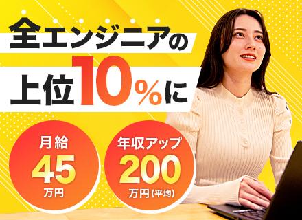 SRE・DevOpsエンジニア | 市場価値の高い領域に挑戦できる/カジュアル面談から◎/20〜30代活躍