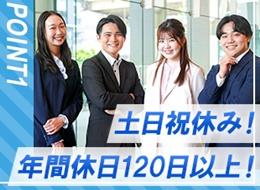 エンジニア◆未経験OK◆年休120日以上◆賞与実績3.5ヶ月分◆全国募集◆リモートフレックス相談可能