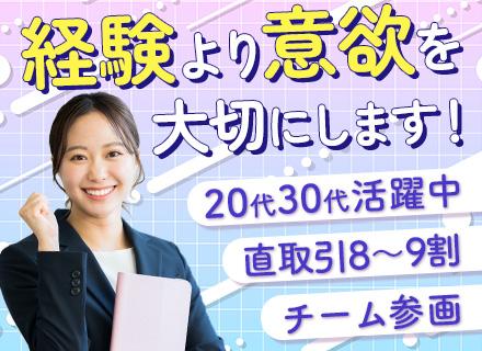 インフラエンジニア*元請け案件多数*20.30代の社員が活躍中*実務経験なしOK*年休120日以上*夜勤なし