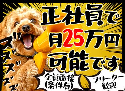 ホテルのハウスキーピング(有名ホテル)◆全員面接(条件あり)◆未経験OK◆リゾート地も選べる◆月25万円