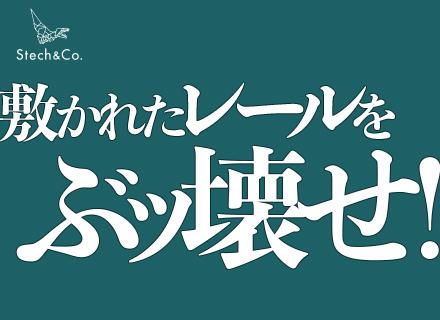 総合職(営業・事務・マーケ)◆未経験OK◆リモートOK◆学歴不問◆20代活躍中！