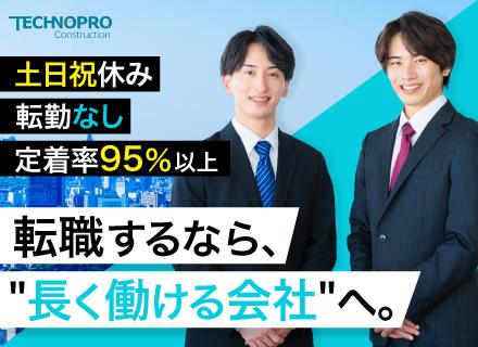 建設サポート事務