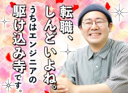 【SE・PG】★転職回数不問★80万円以上の前職年収UP保証★月給35万円～★リモートOK案件有★年休128日