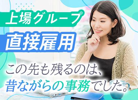 ユナイト株式会社【東証プライム上場グループ】