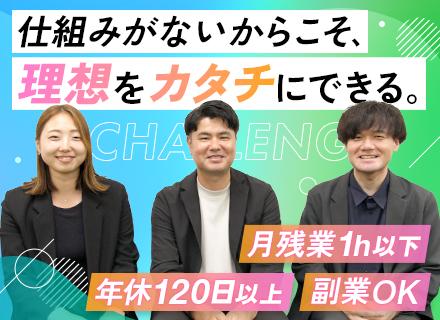 開発エンジニア｜月給30万～35万円◆業績賞与◆リモート可◆残業基本なし◆代表が直接キャリア設計◆年休120日